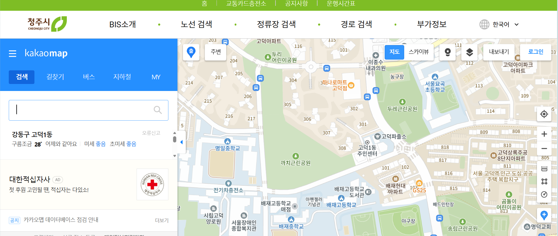 청주 버스정보시스템