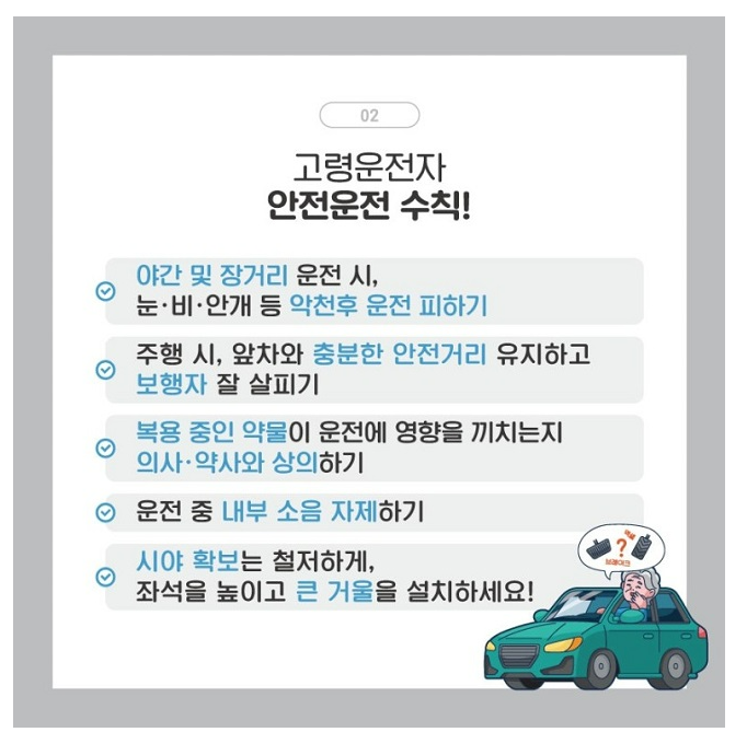 고령자 운전면허증 자진반납