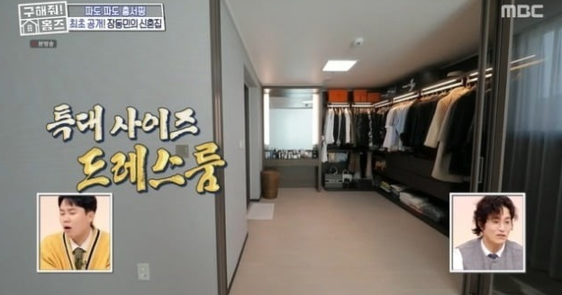 장동민 신혼집