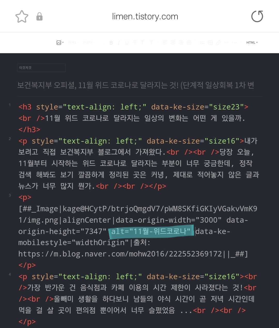 html모드-alt속성