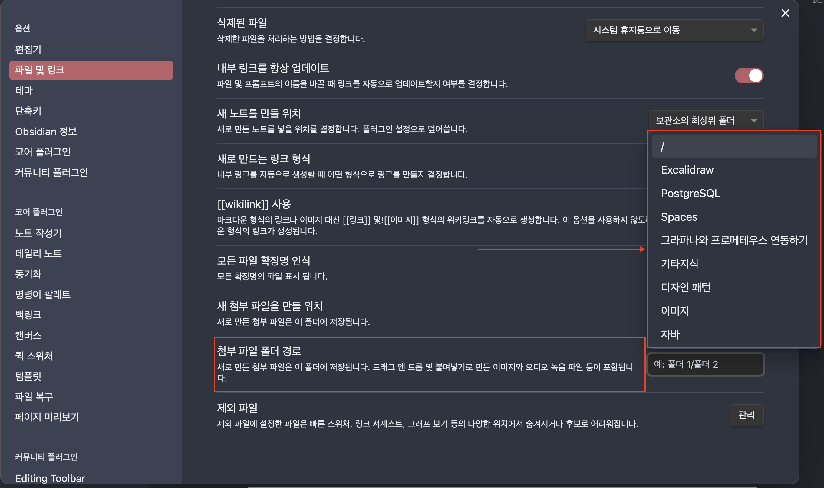 내 폴더로 이미지 저장 지정
