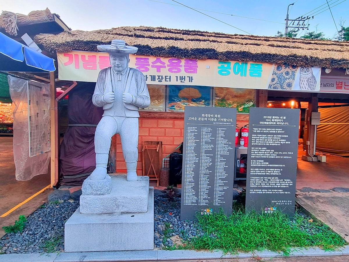 하동 화개장터 완벽 가이드: 주차·먹거리 정보부터 현지인 맛집 혜성식당까지