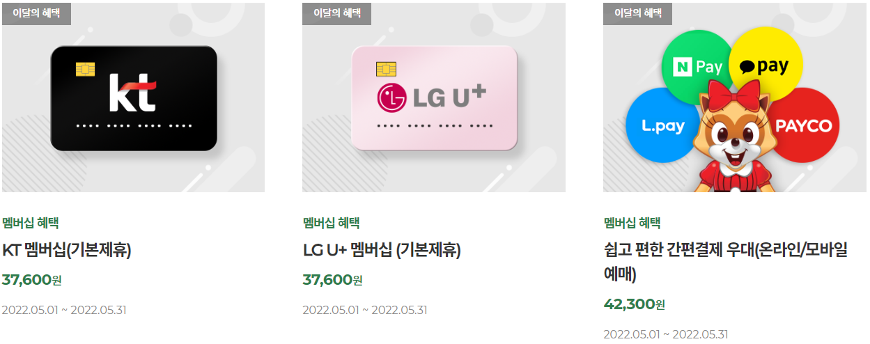 부산 기장 롯데월드 자유이용권 할인, 연간이용권 할인등록방법