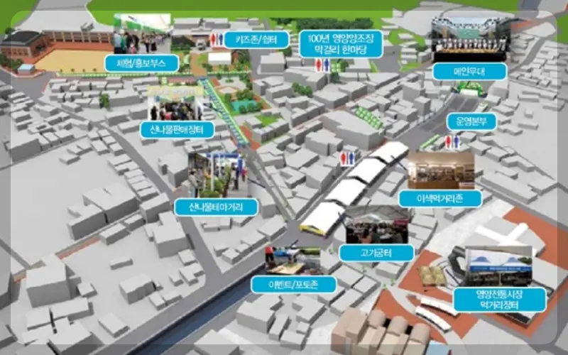 영양 산나물축제 행사장 안내도