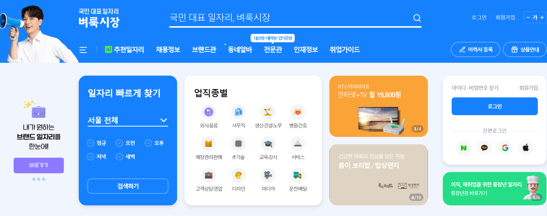 벼룩시장 홈페이지 화면