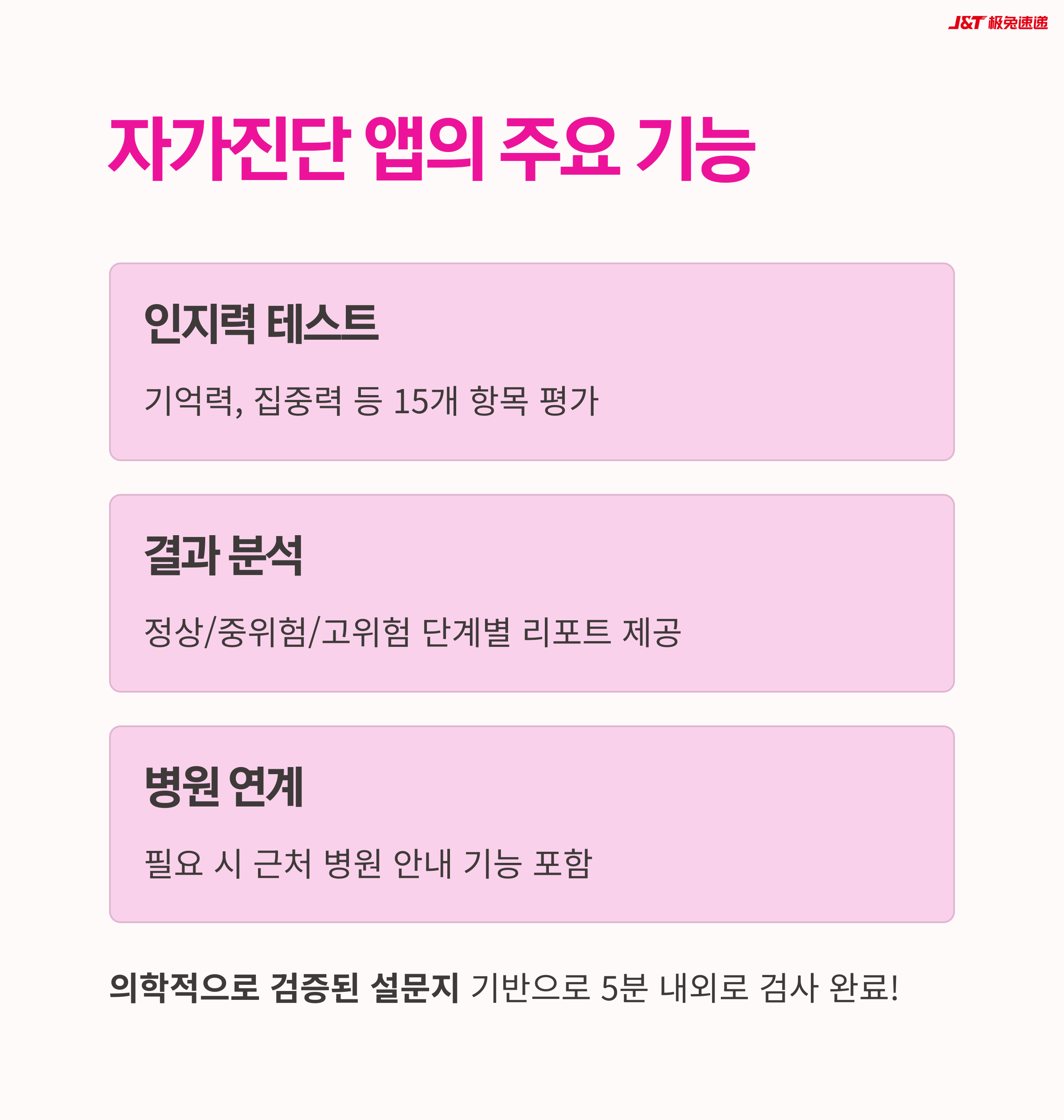 기억력 체크,