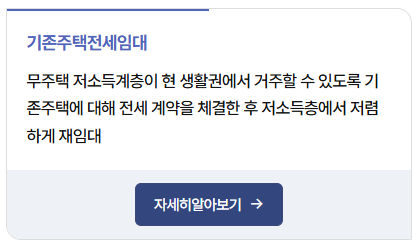 임차가능주택