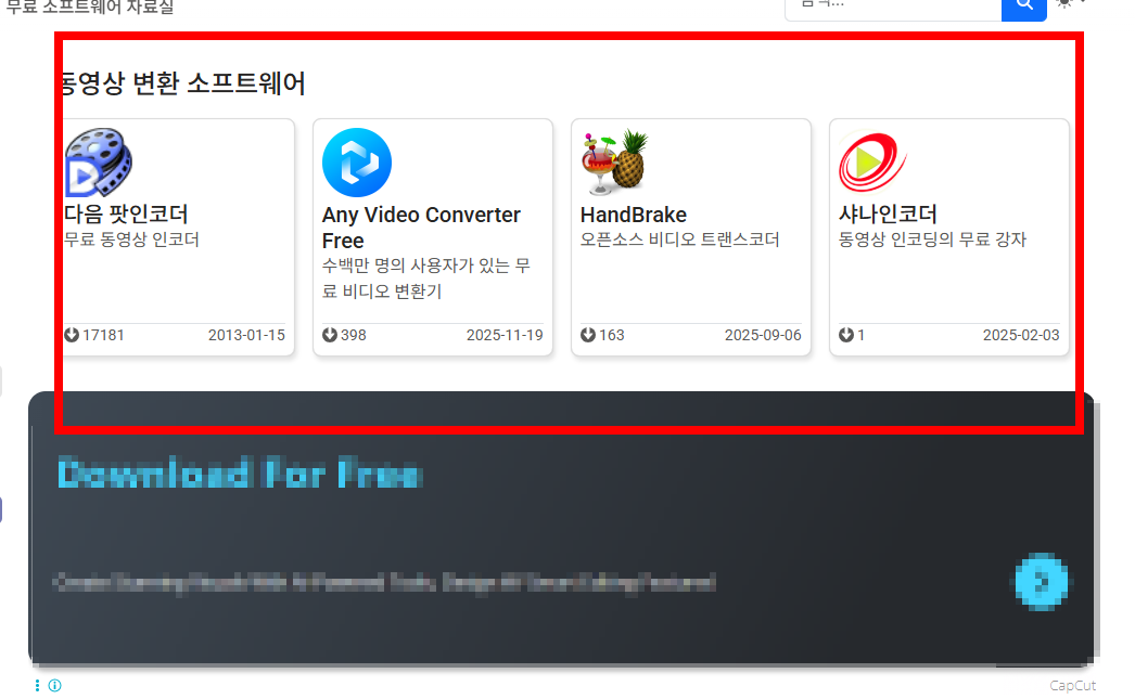 다음팟 인코더무료다운로드받기 홈페이지