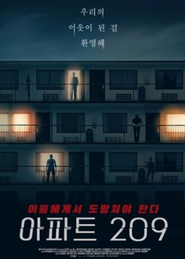 아파트 209 포스터