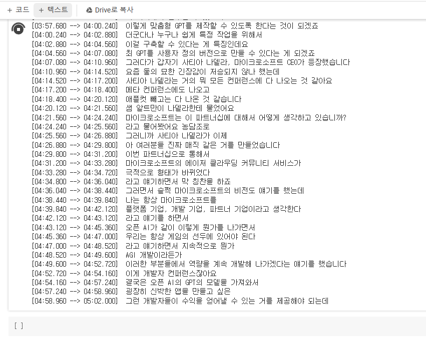 유튜브 스크립트(자막) 대본 추출 방법 7가지(2024년) - undefined - 7. 자막이 없을 경우 스크립트 추출하는 방법 유튜브 스크립트(자막) 대본 추출 방법 7가지(2024년) - undefined - 7. 자막이 없을 경우 스크립트 추출하는 방법