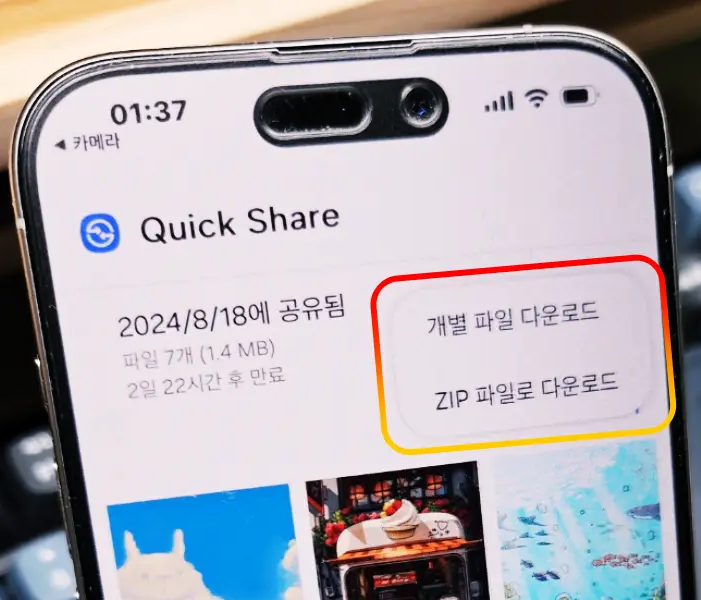 갤럭시 아이폰 사진 전송 방법9