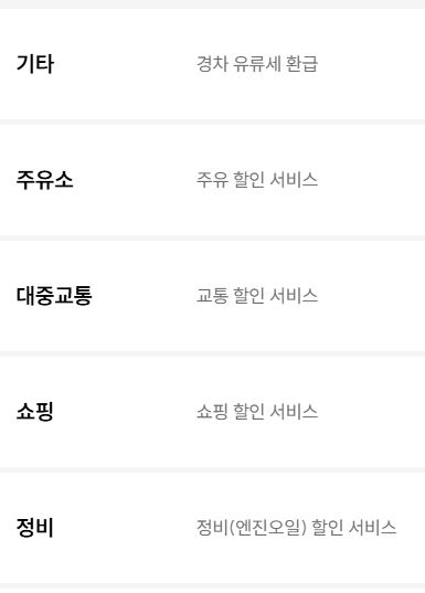 경차 smart 롯데카드