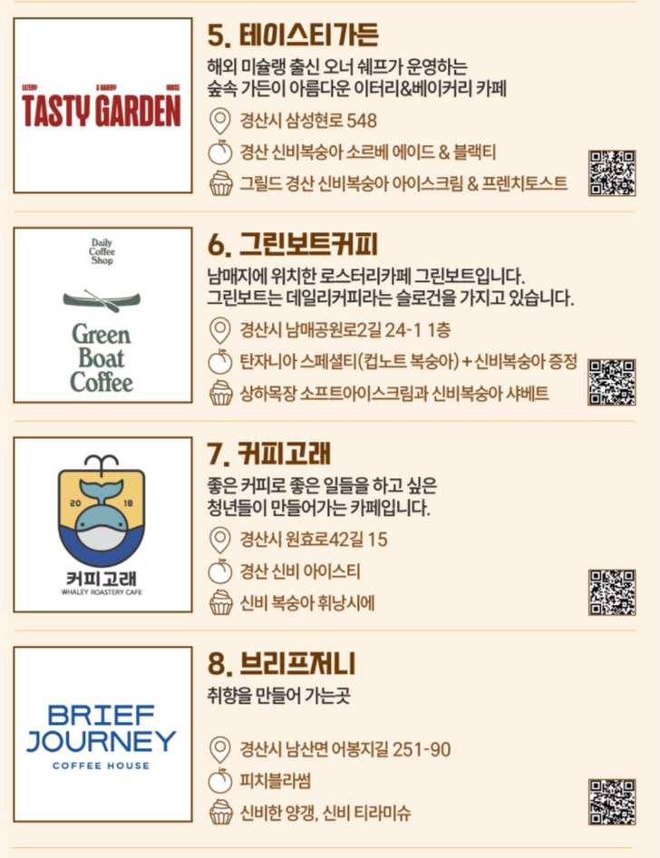 참여 카페와 세일 페스타 