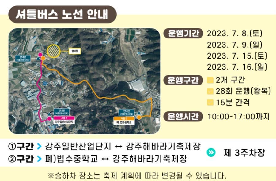 함안 강주 해바라기 축제