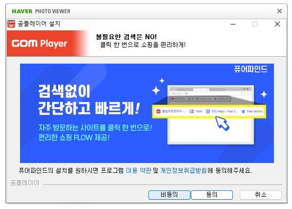 곰플레이어설치방법