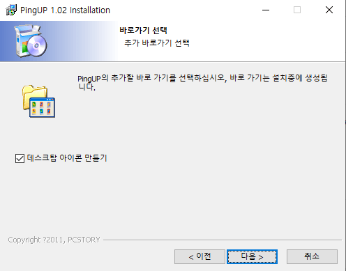 핑업-설치-4