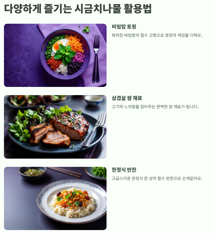 시금치나물 레시피: 맛있게 무치는법(무침요리 황금비법)