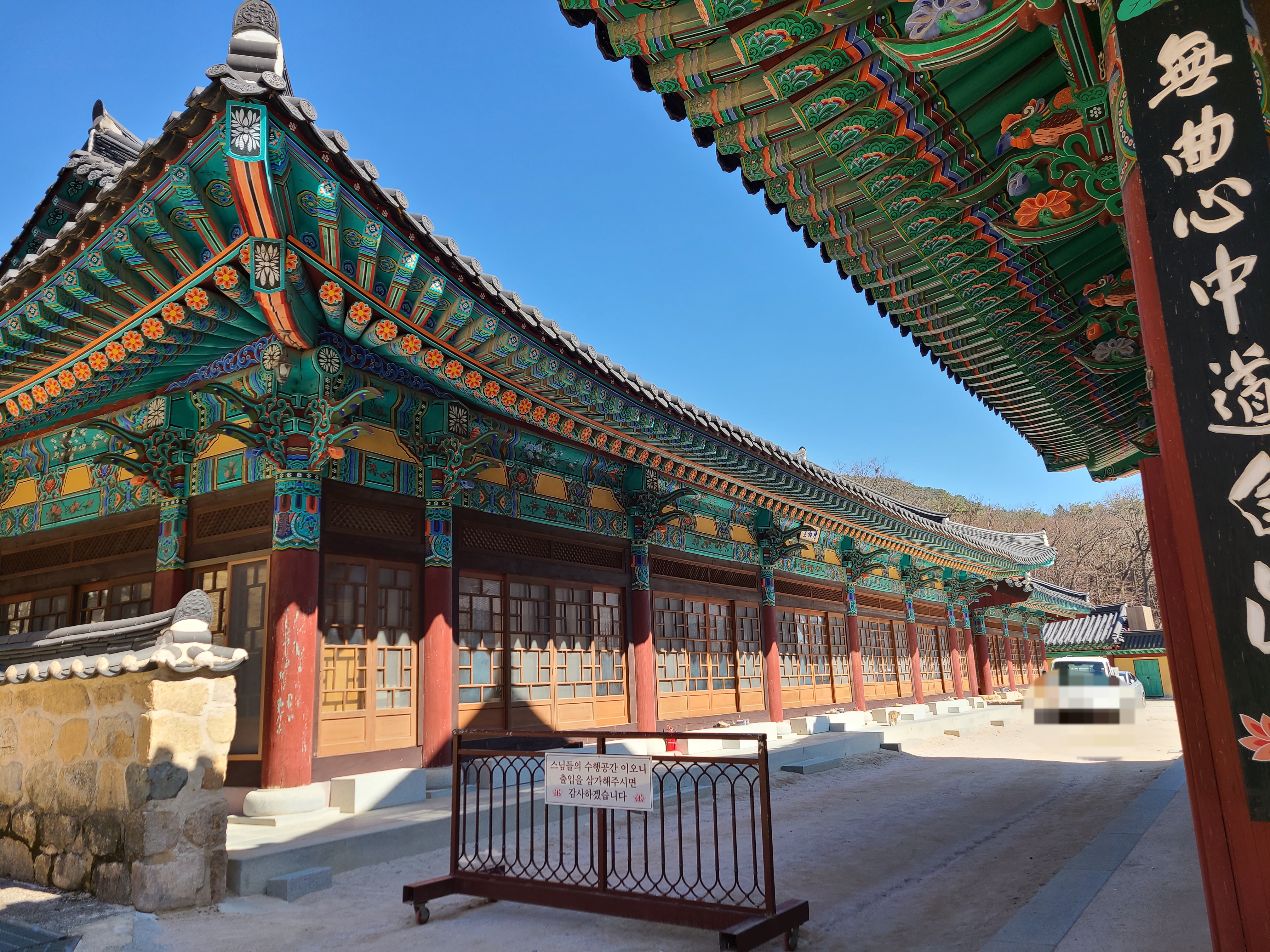 석남사 청화당