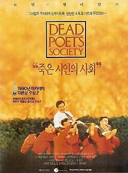 붉은 배경, 학생들이 교사를 들어 올리며 환호한다.