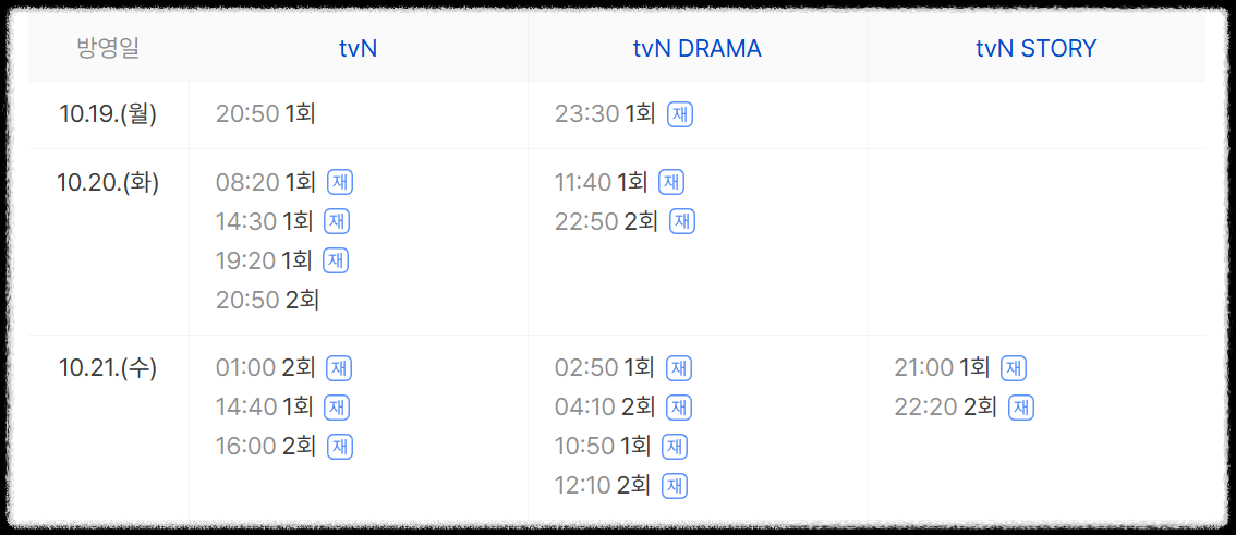 나의 유죄인간