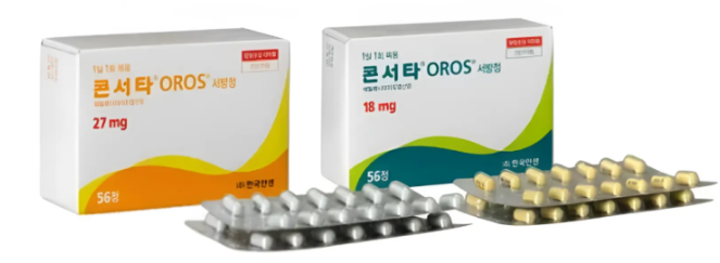 콘서타-사진1
