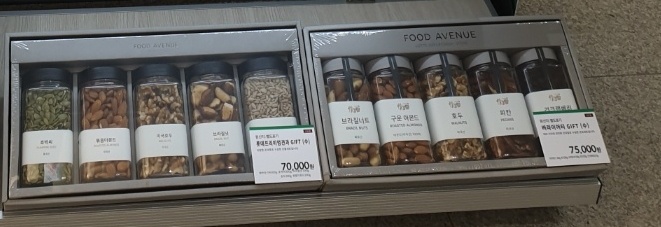 견과류 세트 이미지