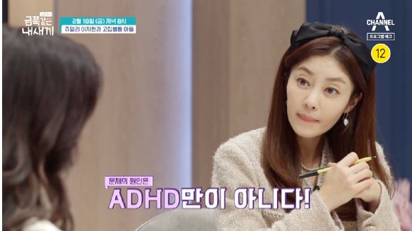 금쪽같은 내새끼 이지현