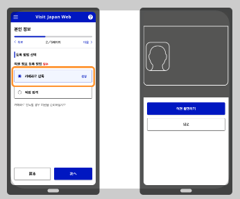 비짓 재팬웹