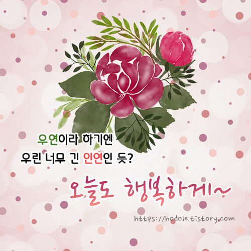 우린필연