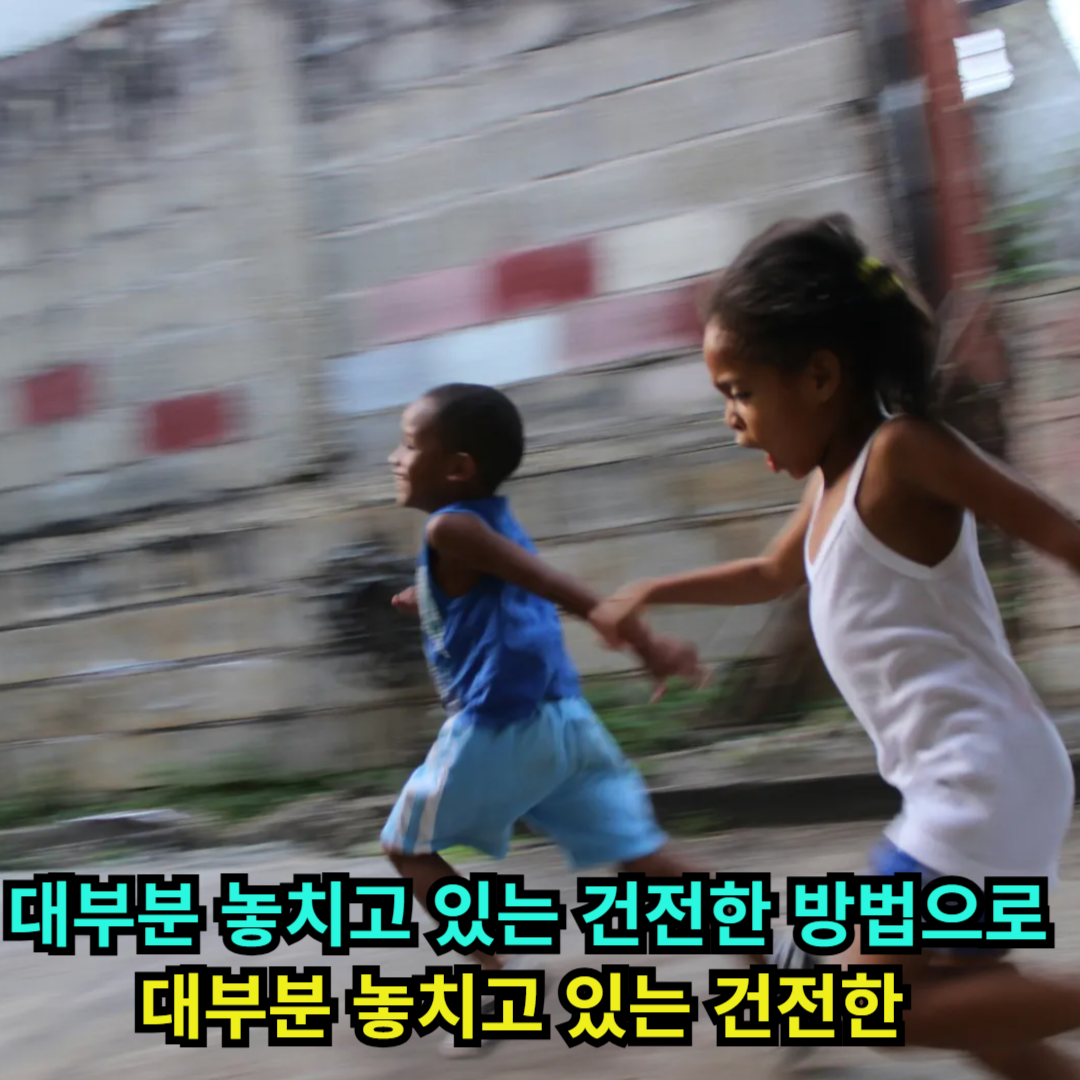 대부분 놓치고 있는 건전한 방법으로 형제간의 경쟁을 관리하기