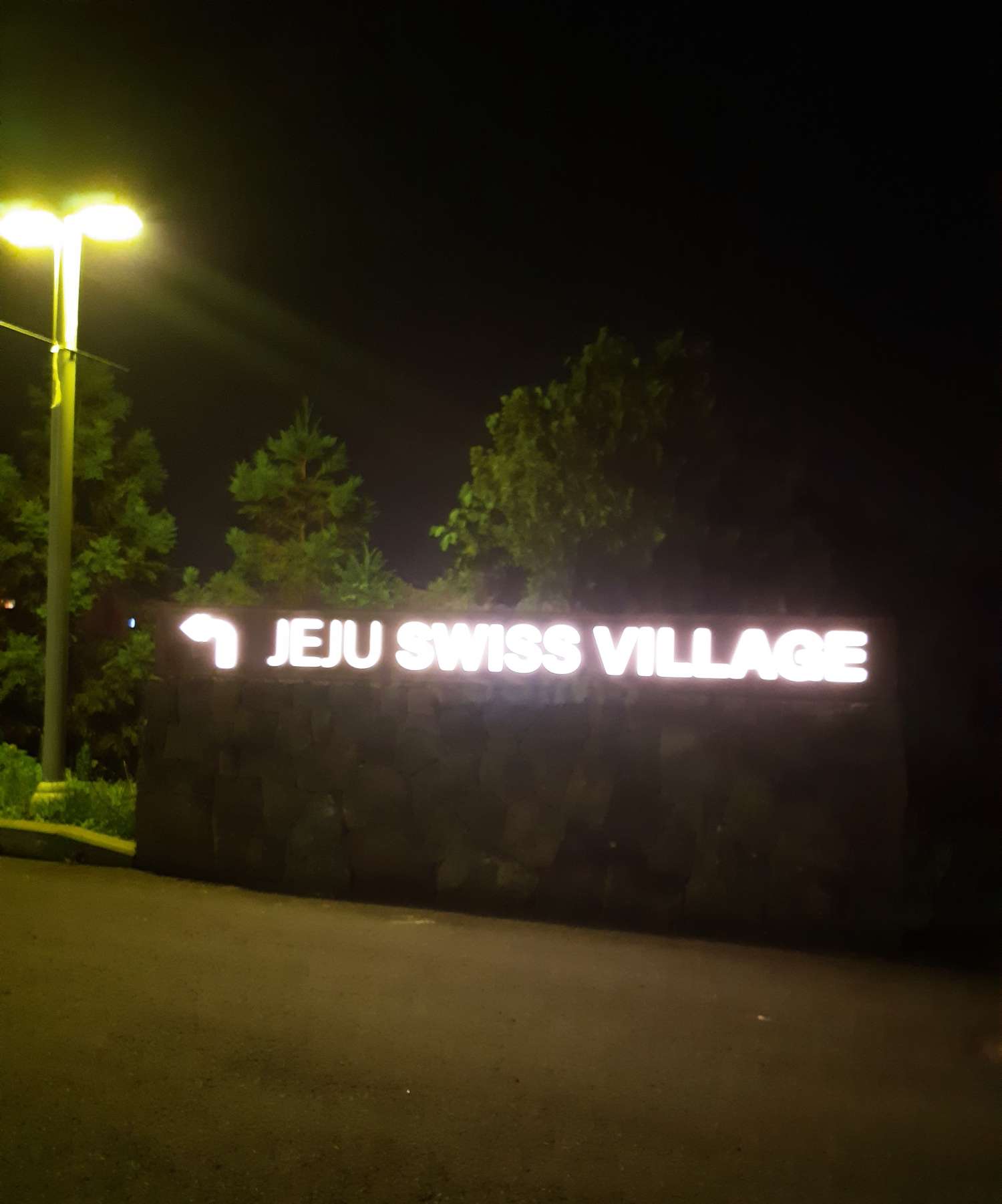 다시 돌아온 제주스위스