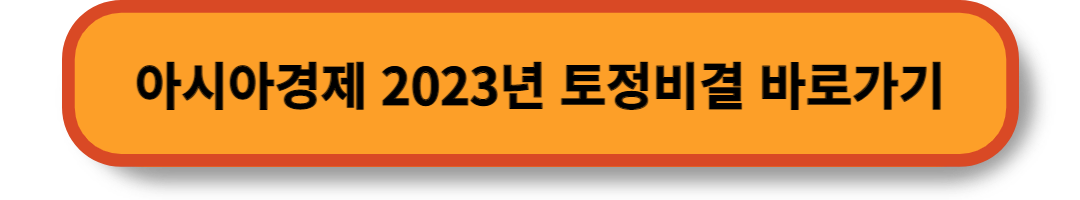 2023년 무료신년운세 (15)
