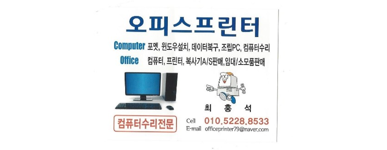 하남시 프린터 수리