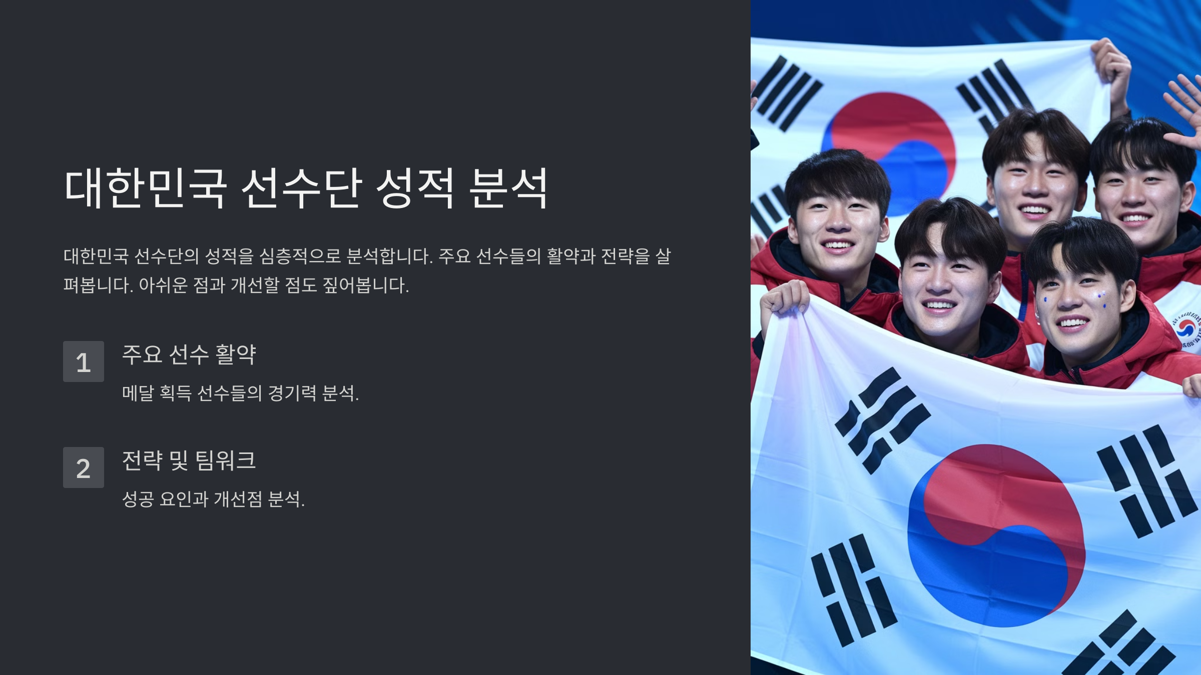 하얼빈 동계 아시안게임 메달순위