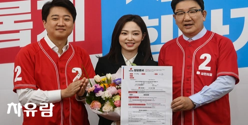 차유람 국민의힘