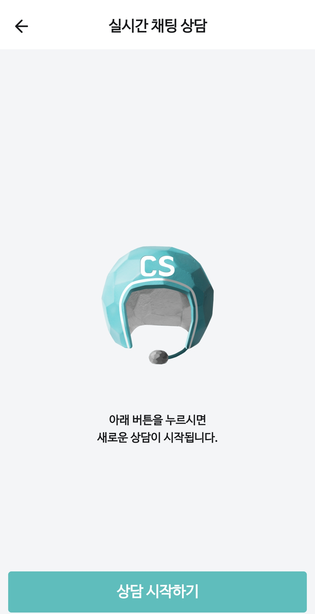 배달의민족 채팅상담