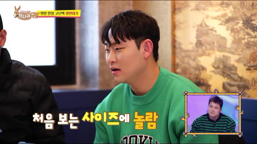 사장님귀는 당나귀귀 정지선 쉐프 중식당 생선머리탕 왕번데기 볶음 대림시장 차이나타운 맛집 위치 오늘방송 정보