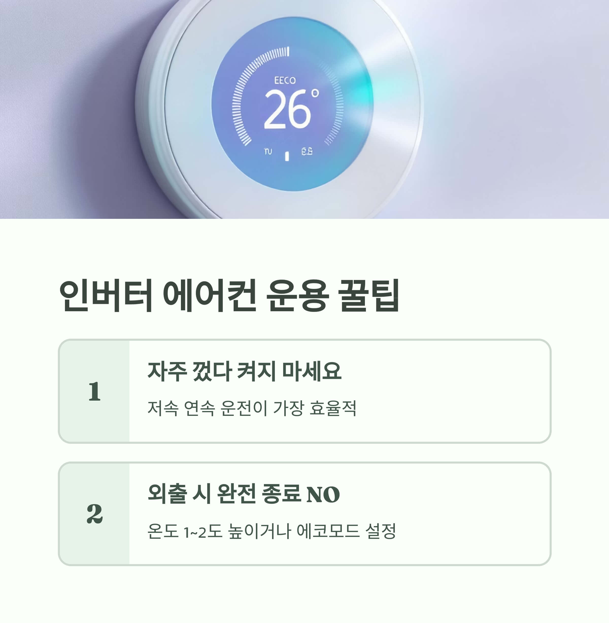 자주 껐다 켜는 습관, 오히려 비효율적