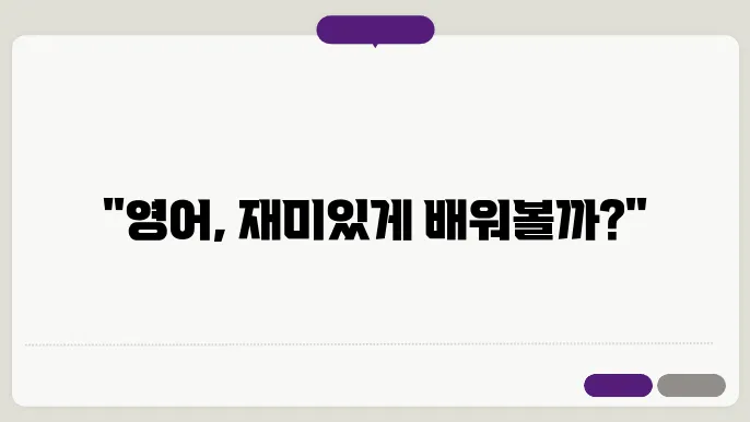 초등영어교재
