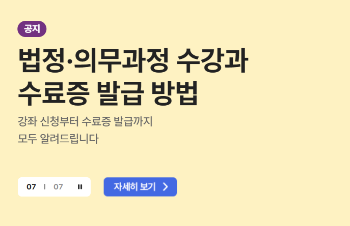경기도 평생학습포털 홈페이지