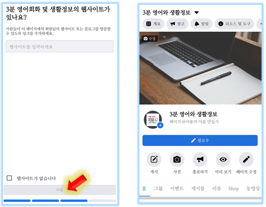 웹사이트-입력-및-사진-등록