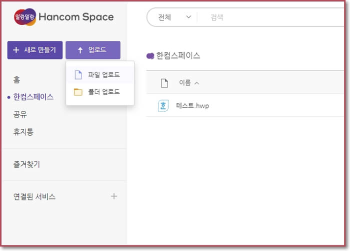 한글뷰어-HWP뷰어