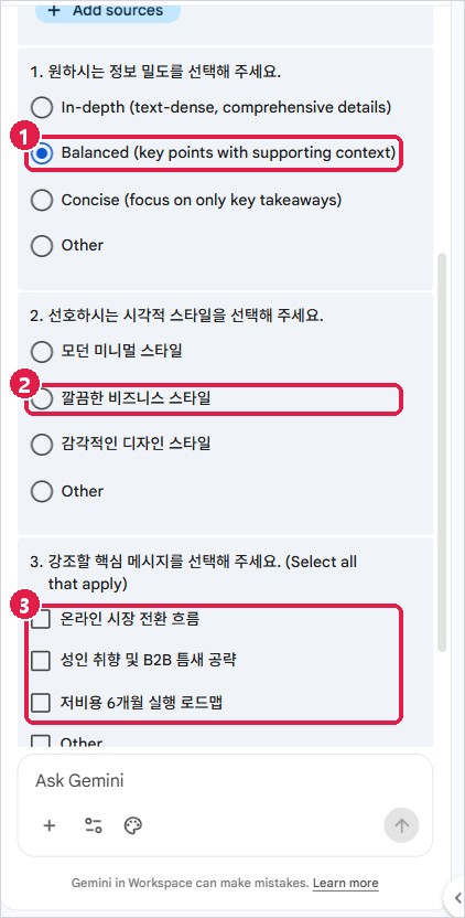 제미나이 확인 질문 3개