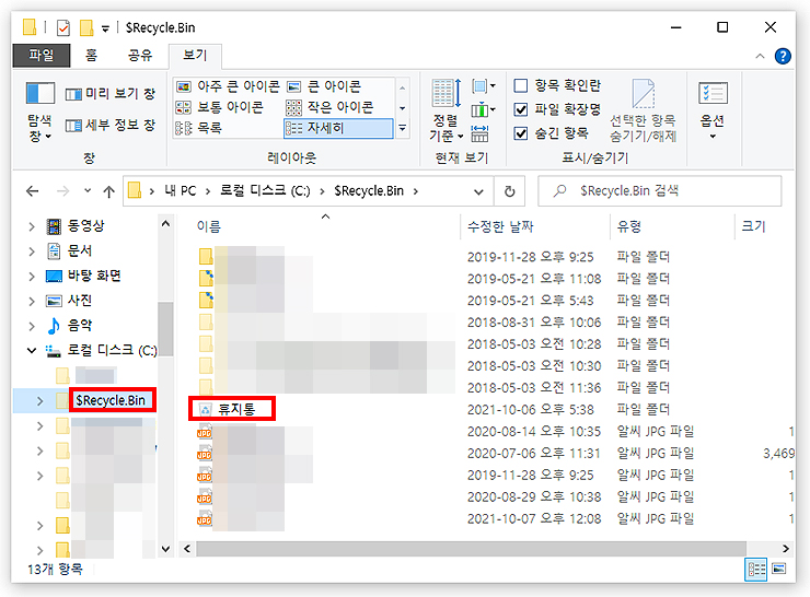 C드라이브 아래 폴더 확인