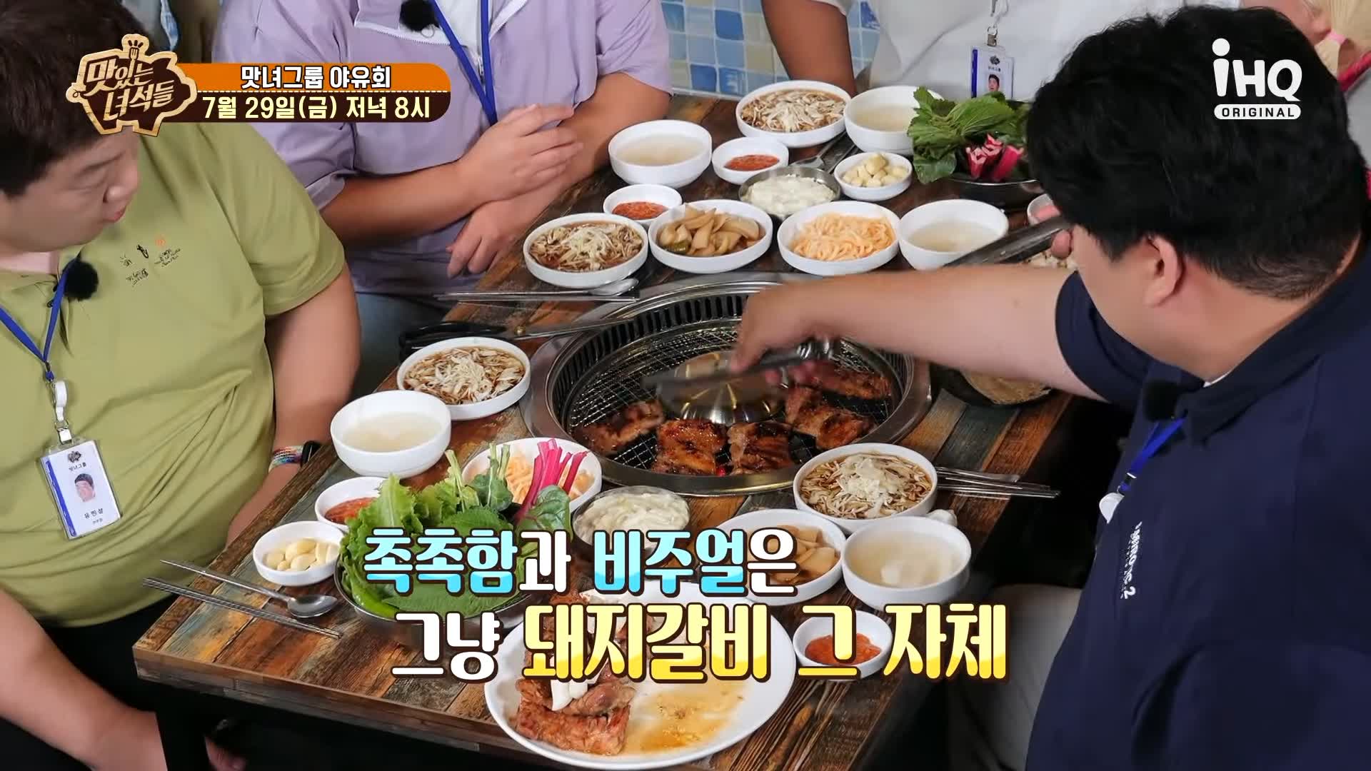 맛있는녀석들 제387회 달콤 간장닭갈비 매콤 고추장닭갈비 치즈 궁합 숯불 닭갈비 맛있는 식당 가평 맛집 추천 소개