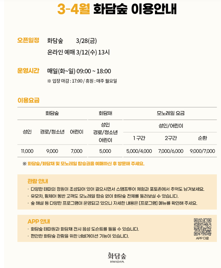 화담숲 벚꽃축제 관련 사진