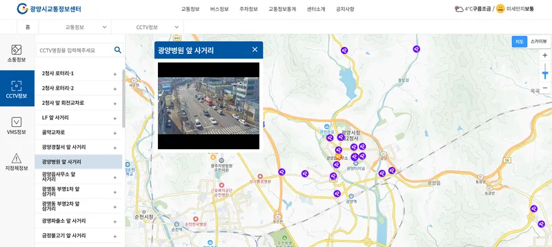 광양시 교통정보센터