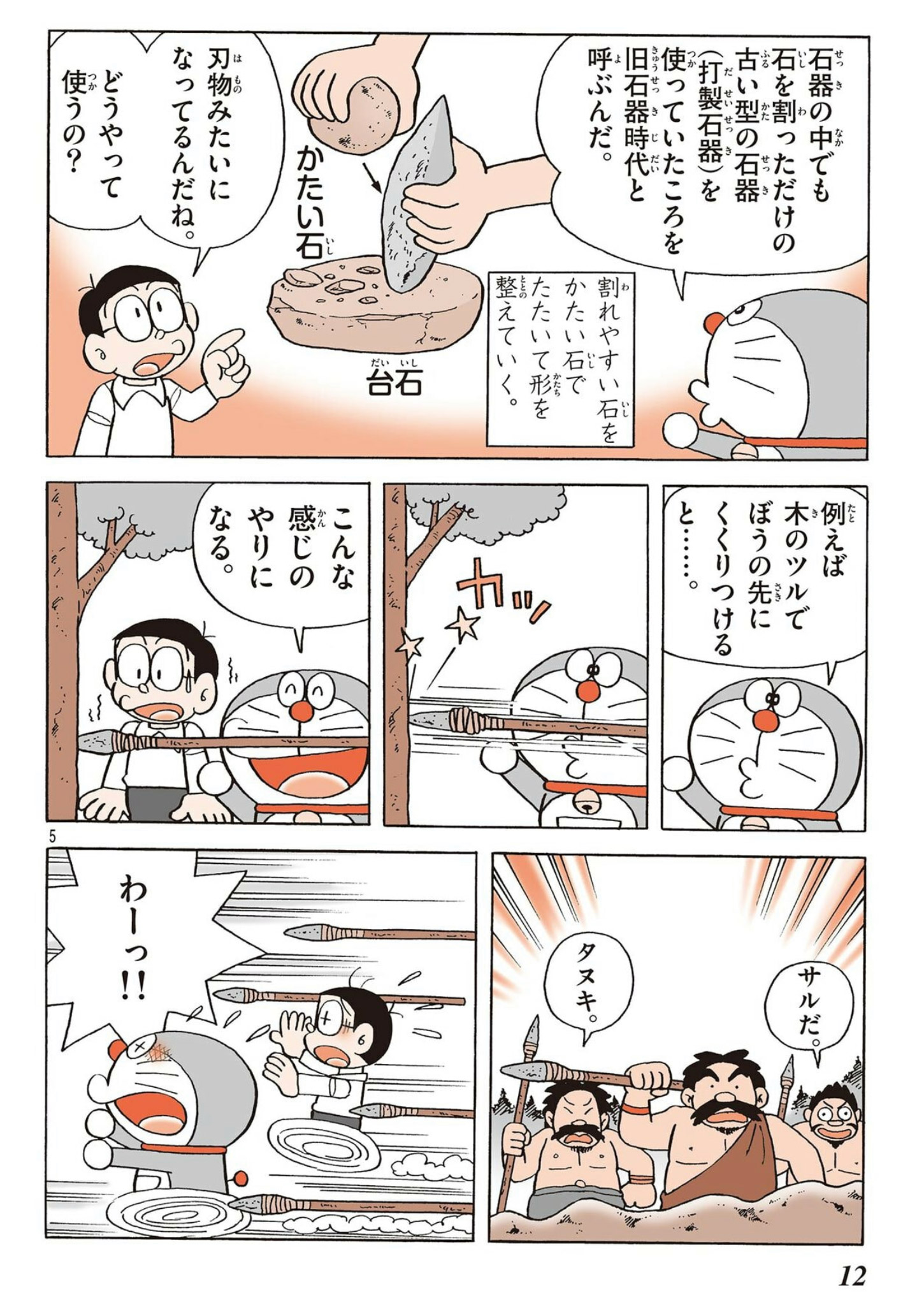 도라에몽 일본사 샘플1