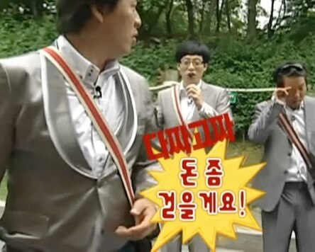 무한도전에서-다짜고짜-정준하가-돈-좀-걷을게요라고-말하는-모습