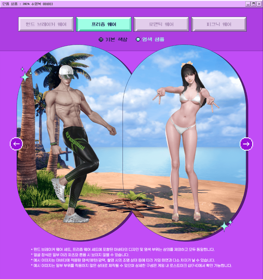 바다의 축제 패키지